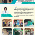 บริษัทไทยพิพัฒน์ฮาร์แวร์ มอบครุภัณฑ์ให้โรงเรียนบ้านหนองมันปลา