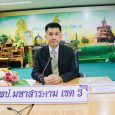📌วันที่ 25 กุมภาพันธ์ 2569 เวล [&hellip;]