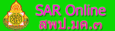 sar