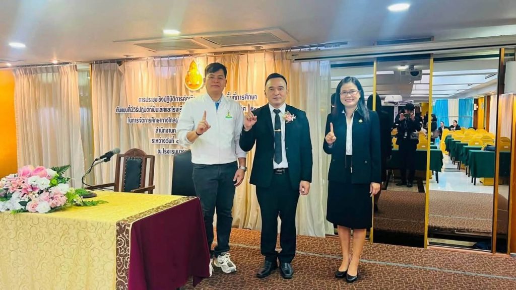 พิธีเปิดการประชุมเชิงปฏิบัติการคัดเลือกสำนักงานเขตพื้นที่การศึกษาต้นแบบที่มีวิธีปฏิบัติที่เป็นเลิศ และโรงเรียนต้นแบบที่มีวิธีปฏิบัติที่เป็นเลิศ (Best Practices) ในการจัดการศึกษาทางไกลผ่านดาวเทียม (DLTV) ประจำปีงบประมาณ พ.ศ. 2569 ระดับชาติ