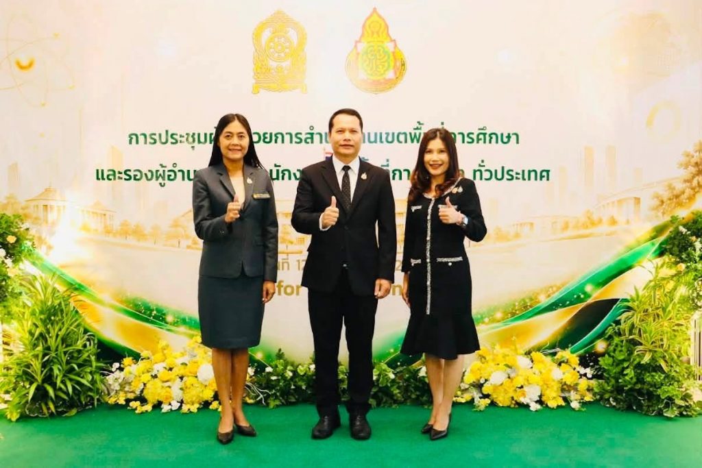ร่วมประชุมสัมมนาผู้อำนวยการสำนักงานเขตพื้นที่การศึกษาและรองผู้อำนวยการสำนักงานเขตพื้นที่การศึกษาทั่วประเทศ