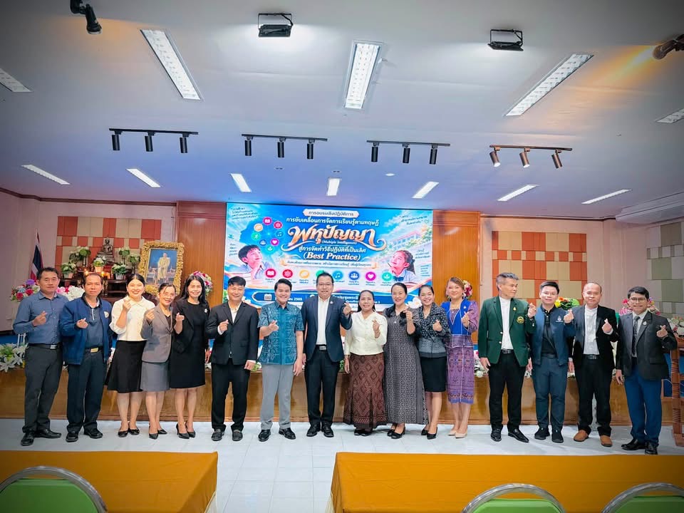 พิธีเปิดการอบรมเชิงปฏิบัติการการขับเคลื่อนการจัดการเรียนรู้ตามทฤษฎีพหุปัญญา (Multiple Intelligences) สู่การจัดทำวิธีปฏิบัติที่เป็นเลิศ (Best Practice)