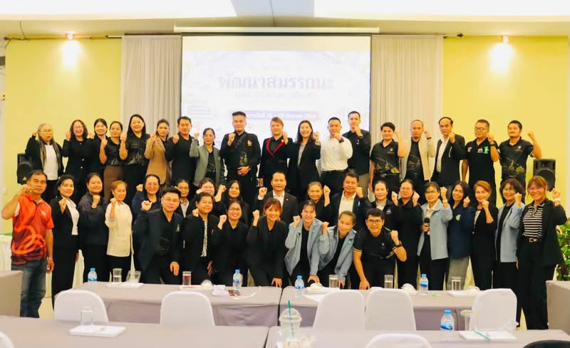 โครงการพัฒนาสมรรถนะบุคลากรทางการศึกษา สำนักงานเขตพื้นที่การศึกษาประถมศึกษามหาสารคาม เขต 3