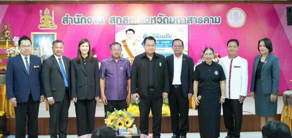 ร่วมเป็นเกียรติในการต้อนรับคณะตรวจเยี่ยมสำนักงาน สกสค. จังหวัดมหาสารคาม