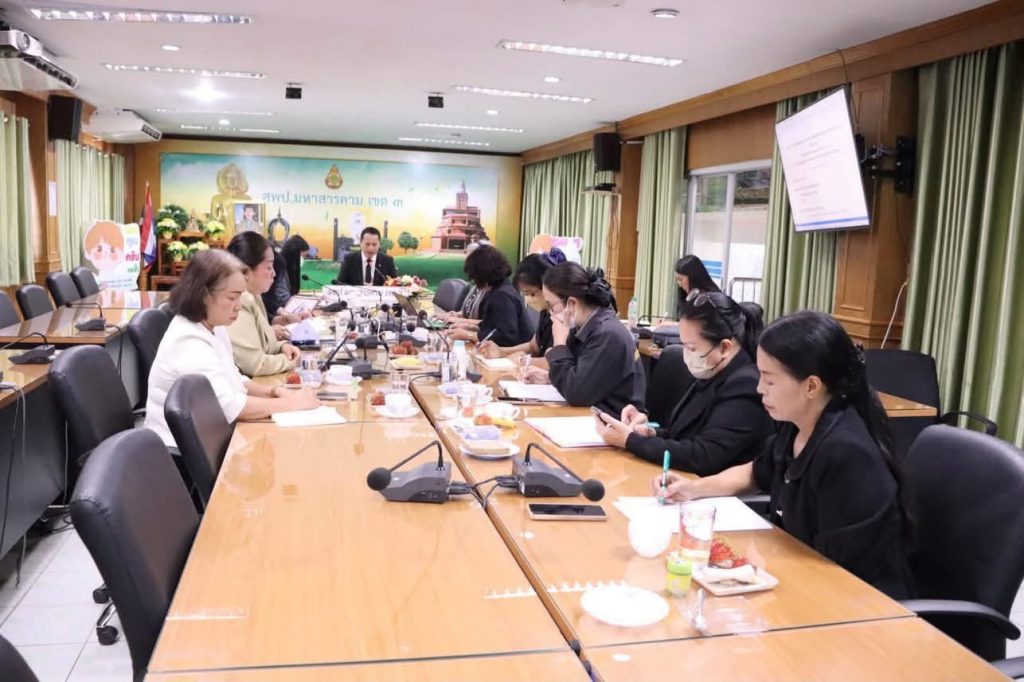 การประชุมคณะกรรมการบริหารสำนักงานเขตพื้นที่การศึกษาประถมศึกษามหาสารคาม เขต 3 ครั้งที่ 8/2569
