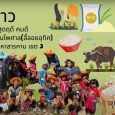 คลิปสั้น“SARAKHAM 3 OK เด็กสาร [&hellip;]