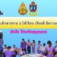 อันดับที่ 3 คลิปสั้น“SARAKHAM  [&hellip;]