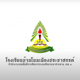    คลิปสั้น“SARAKHAM 3 OK เด็ก [&hellip;]
