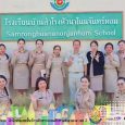 คลิปสั้น“SARAKHAM 3 OK เด็กสาร [&hellip;]