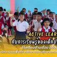 คลิปสั้น“SARAKHAM 3 OK เด็กสาร [&hellip;]