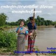 คลิปสั้น“SARAKHAM 3 OK เด็กสาร [&hellip;]