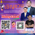 e-Learning “สร้างความยั่ [&hellip;]