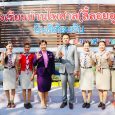 วันที่ 18 ธ.ค. 67 เวลา 08:30 น [&hellip;]
