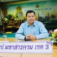 วันที่ 9 มกราคม 2568 เวลา 15:0 [&hellip;]