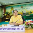 วันที่ 13 มีนาคม 2568 ดร.ประชา [&hellip;]