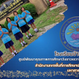 คลิปสั้น“SARAKHAM 3 OK เด็กสาร [&hellip;]