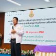 📌วันที่ 22 พฤษภาคม 2568 เวลา 0 [&hellip;]