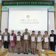 วันที่ 26 พฤษภาคม 2568 นายกฤติ [&hellip;]