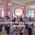คลิปสั้น“SARAKHAM 3 OK เด็กสาร [&hellip;]