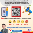 รายงานสังเคราะห์นำข้อเสนอแนะคว [&hellip;]