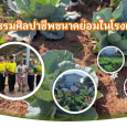 คลิปสั้น”รักสถาบันชาติ ศ [&hellip;]