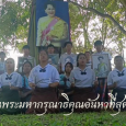 คลิปสั้น”รักสถาบันชาติ ศ [&hellip;]