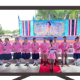 คลิปสั้น”รักสถาบันชาติ ศ [&hellip;]