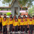 คลิปสั้น “รักสถาบันชาติ  [&hellip;]