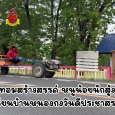 คลิปสั้น “รักสถาบันชาติ  [&hellip;]